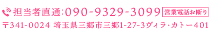 お問い合わせ